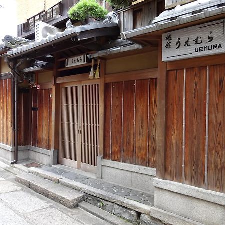 Ryokan Uemura Кіото Екстер'єр фото